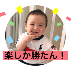 Gaku 1st birthday