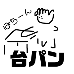 たくま　心が綺麗な人しか見えないスタンプ