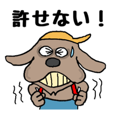 お友達ワンコのモン吉 Line スタンプ Line Store