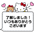 【日文版】Hello Kitty Message Stickers