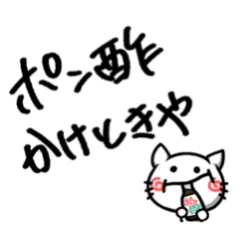 Weird cat sticker.Kansai.1