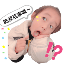 我是思安思安是我