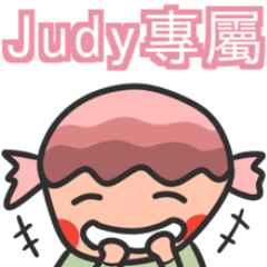 Judy專屬-奇拉G.L