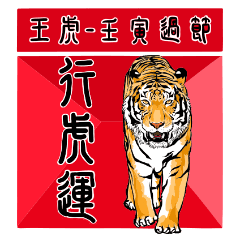 King Tiger Festival