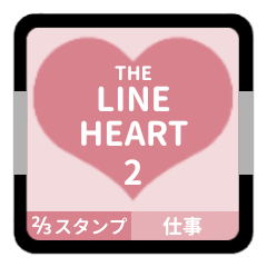 LINE HEART 2 [2-3][PINK][WORK]