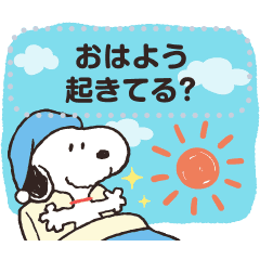 Snoopy Message Stickers Line Stickers Line Store