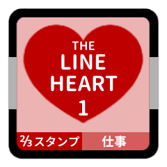 LINE HEART 1 [2-3][RED][WORK]