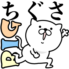 Pretty kitten CHIGUSA Sticker [BIG]