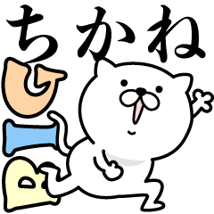 Pretty kitten CHIKANE Sticker [BIG]