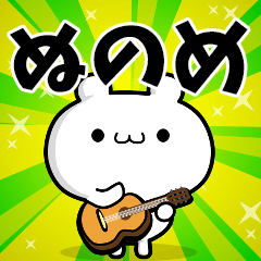 Dear Nunome's. Sticker!!
