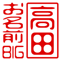 "TAKADA" name / stamp sticker BIG