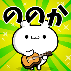 Dear Nonoka's. Sticker!!