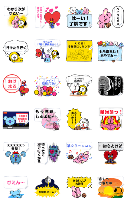 Line 公式スタンプ Bt21 メッセージスタンプ