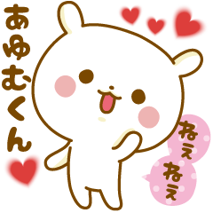 Sticker to send feelings to Ayumu-kun