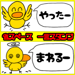 P-chan space-saving word Line sticker