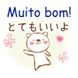 The bear speaks Portuguese and Japanese
