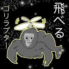 gorilla BIG sticker