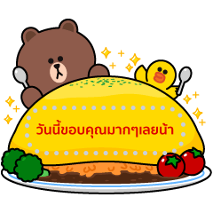 BROWN & FRIENDS สติกเกอร์ข้อความ