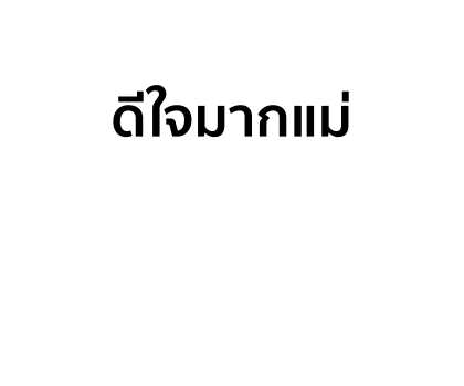 BROWN & FRIENDS สติกเกอร์ข้อความ รูปที่ 7