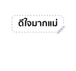 BROWN & FRIENDS สติกเกอร์ข้อความ รูปที่ 5