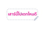 BROWN & FRIENDS สติกเกอร์ข้อความ รูปที่ 37