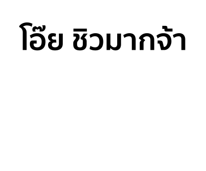 BROWN & FRIENDS สติกเกอร์ข้อความ รูปที่ 75