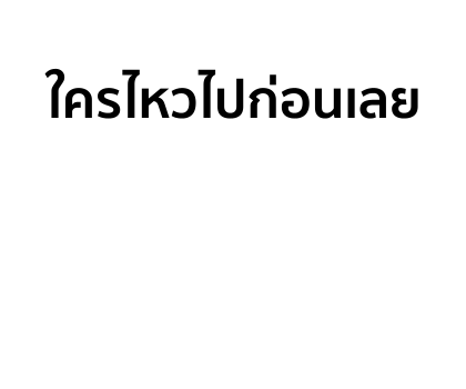 BROWN & FRIENDS สติกเกอร์ข้อความ รูปที่ 83