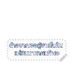 BROWN & FRIENDS สติกเกอร์ข้อความ รูปที่ 93