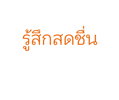 เฮลโลคิตตี สติกเกอร์ข้อความ รูปที่ 19