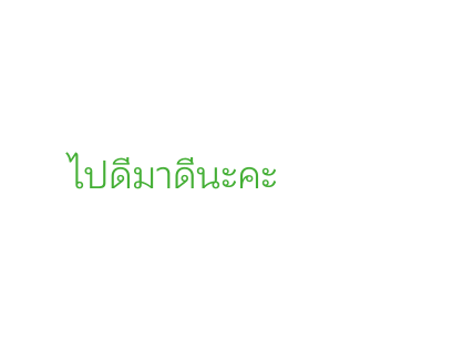 เฮลโลคิตตี สติกเกอร์ข้อความ รูปที่ 39