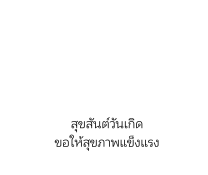 เฮลโลคิตตี สติกเกอร์ข้อความ รูปที่ 95