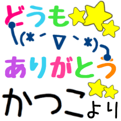 Katsuko Only Line Stickers Line Store