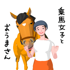 Moving Sticker! Riding girl and horse
