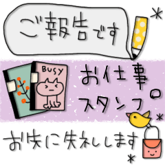 省スペース✳︎働く大人かわ細字スタンプ