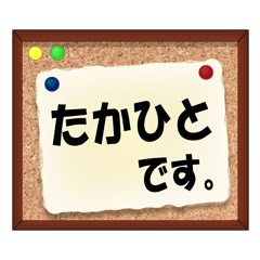 Takahito dedicated Sticker