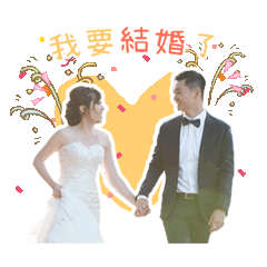 一定要幸福喔