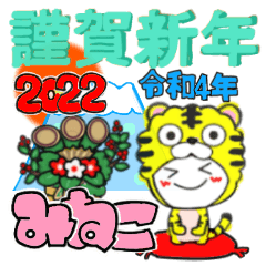 mineko's sticker07