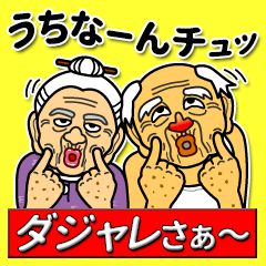 Uchina Abbie Okinawa Dialect Pun Line Stickers Line Store Uchina Abbie Okinawa Dialect Pun Line Stickers Line Store