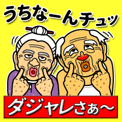 Uchina Abbie Okinawa Dialect Pun Line Stickers Line Store