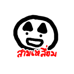 คิ้วสามเหลี่ยม