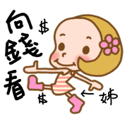 The Sticker used in my sister's life