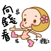 Miss Wei used the Sticker in my life