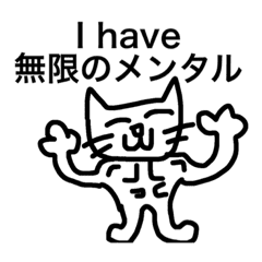 筋肉ねこ4 Line スタンプ Line Store 筋肉ねこ4 Line スタンプ Line Store