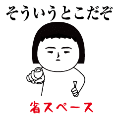 Interesting sticker.space saving