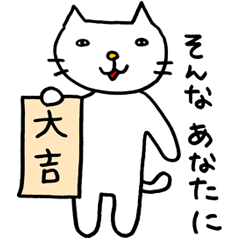 Lovable Cat "Nekoshi"