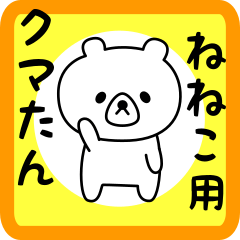 Sweet Bear sticker for Neneko