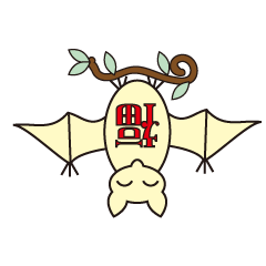 黃金蝠與牠的節慶(會動了!)