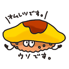 日常オムライスくん Line スタンプ Line Store 日常オムライスくん Line スタンプ Line Store