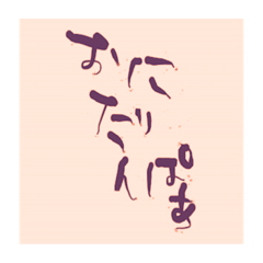 サーフィン Lineクリエイターズスタンプまとめ Stamplist サーフィン Lineクリエイターズスタンプまとめ Stamplist