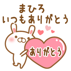 Send it to my favorite mahiro 2